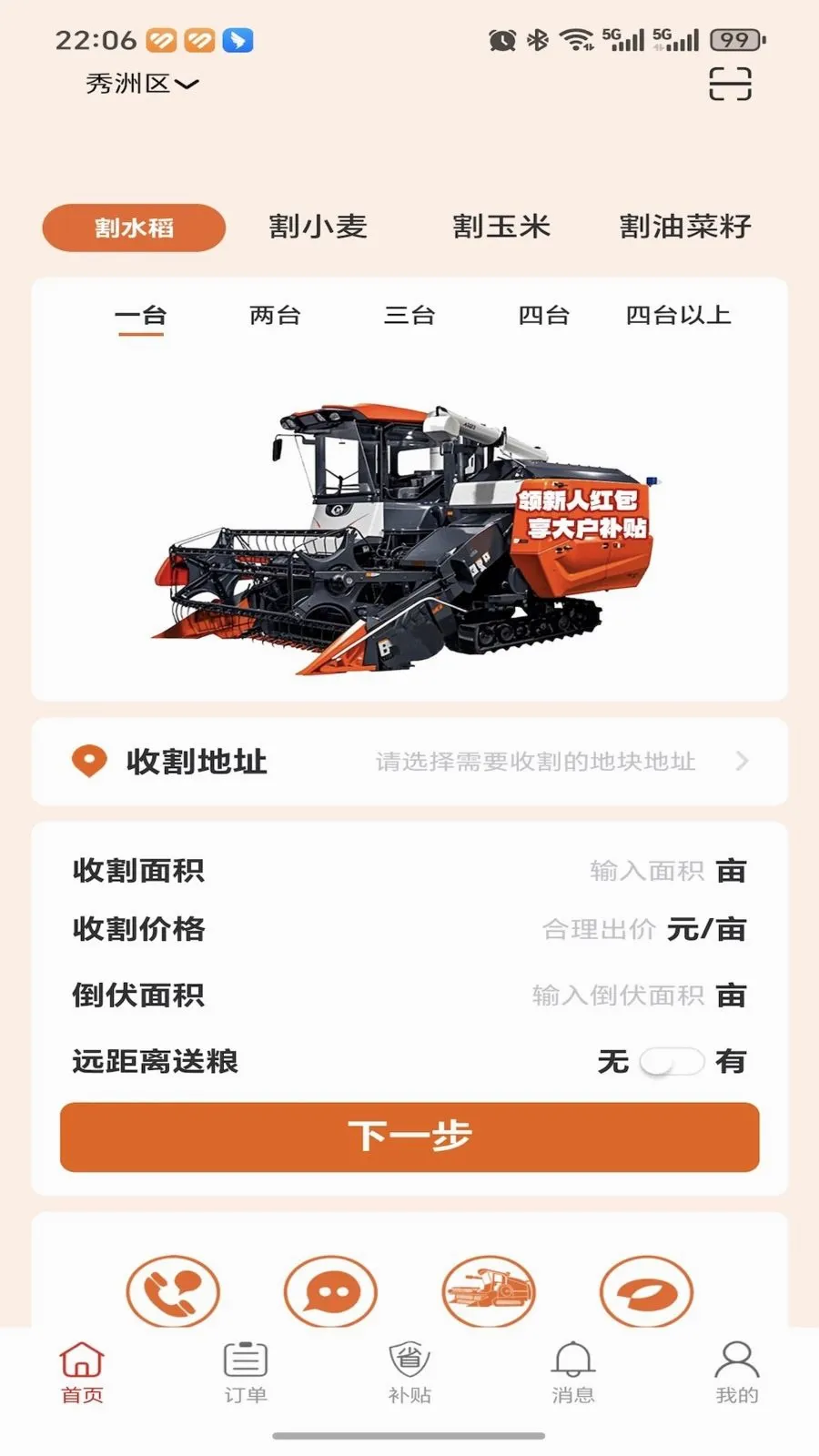 �ȸ��ũ����(�ո���ҵ�ƽ̨)v1.0.0 �ֻ����ͼ0