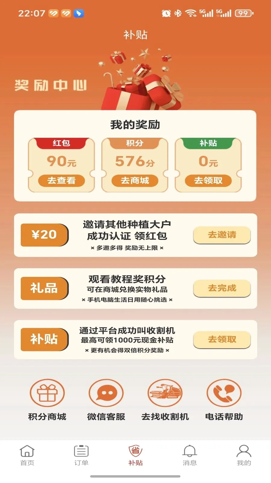 �ȸ��ũ����(�ո���ҵ�ƽ̨)v1.0.0 �ֻ����ͼ2