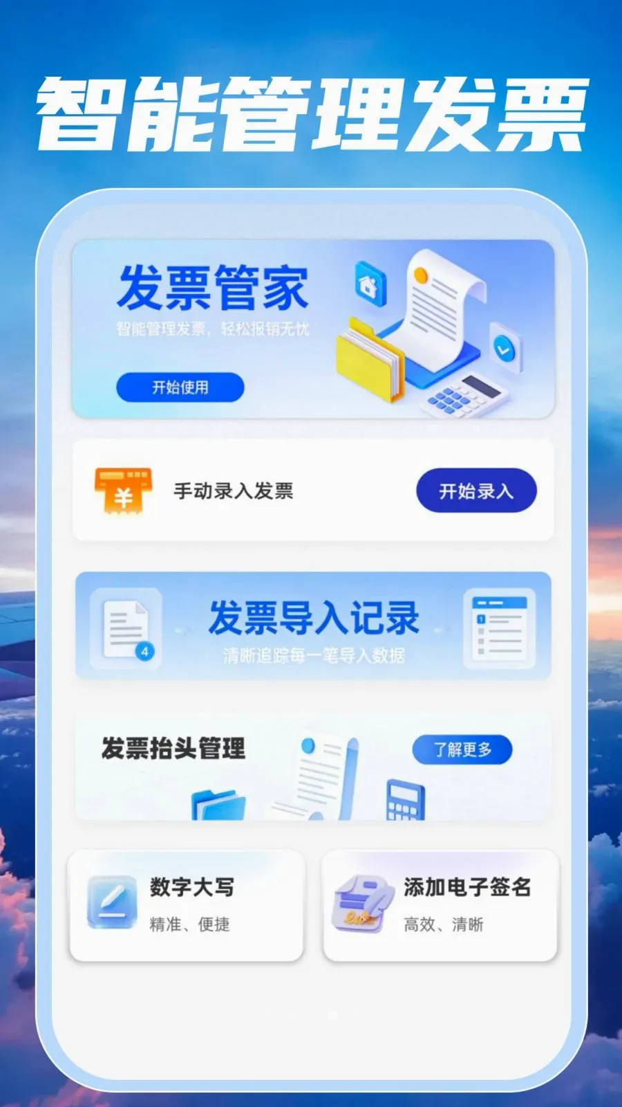 �ؼۺ��ඩƱ��鰲׿���ֻ���v1.0.0 �ٷ������ͼ3