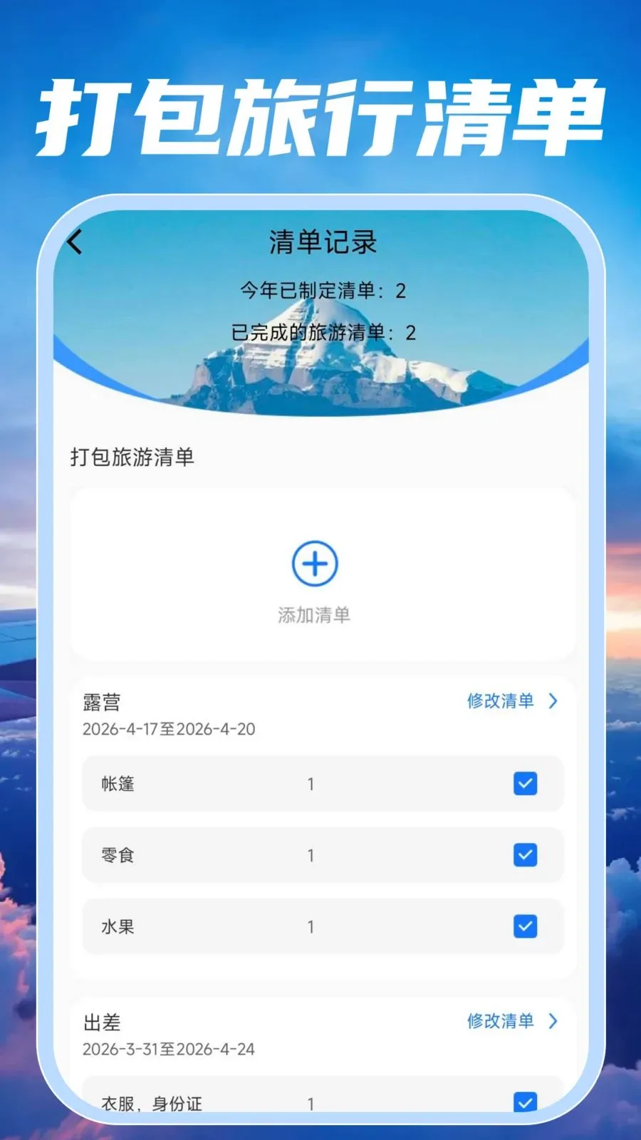 �ؼۺ��ඩƱ��鰲׿���ֻ���v1.0.0 �ٷ������ͼ2
