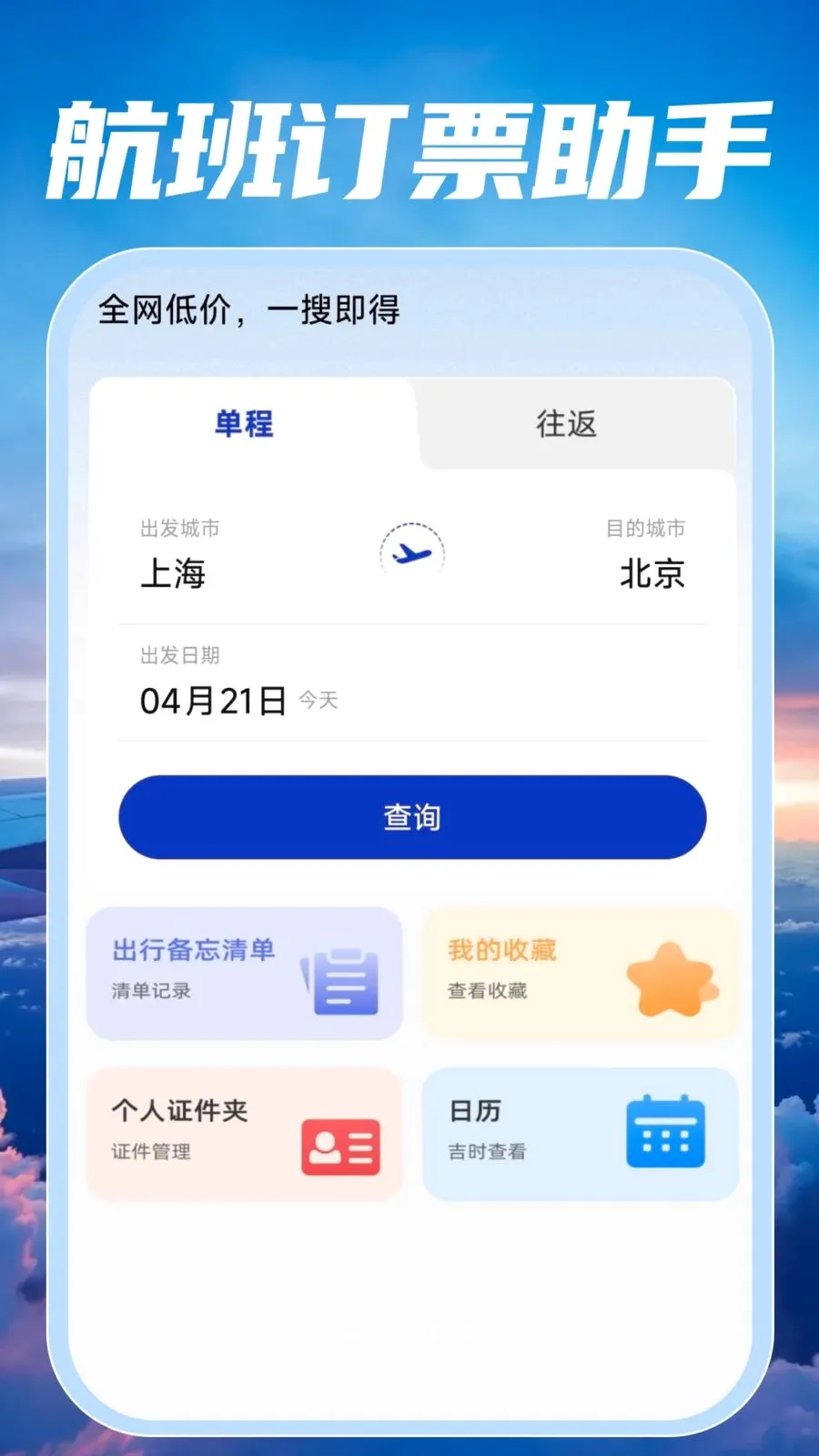 �ؼۺ��ඩƱ��鰲׿���ֻ���v1.0.0 �ٷ������ͼ0