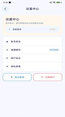 ����ͨѶ2026���°汾v3.9.9 ��׿���ͼ0