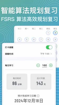 ���ټ�(ѧϰ��������)v1.6.0 �ٷ������ͼ2