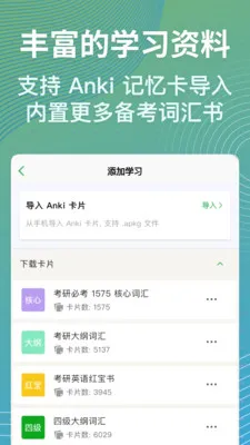 ���ټ�(ѧϰ��������)v1.6.0 �ٷ������ͼ0