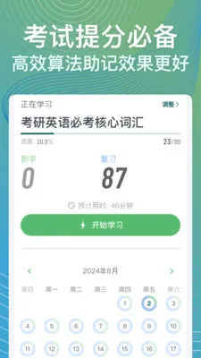 ���ټ�(ѧϰ��������)v1.6.0 �ٷ������ͼ3