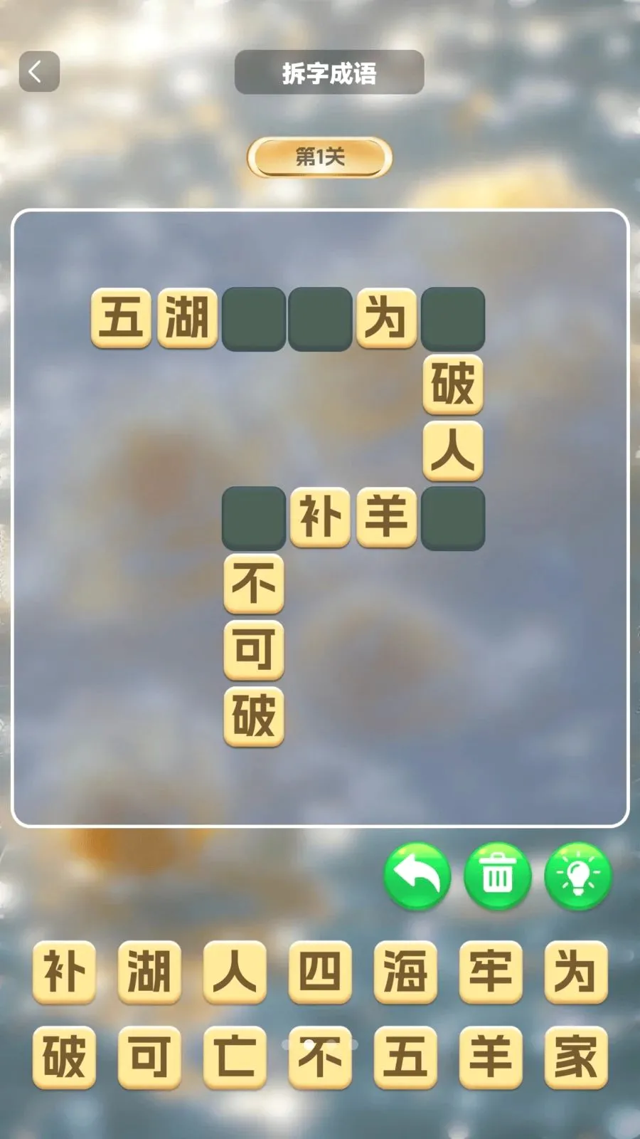 �����в�(Ȥζ֪ʶ��ս)v1.0.2 �ֻ����ͼ1