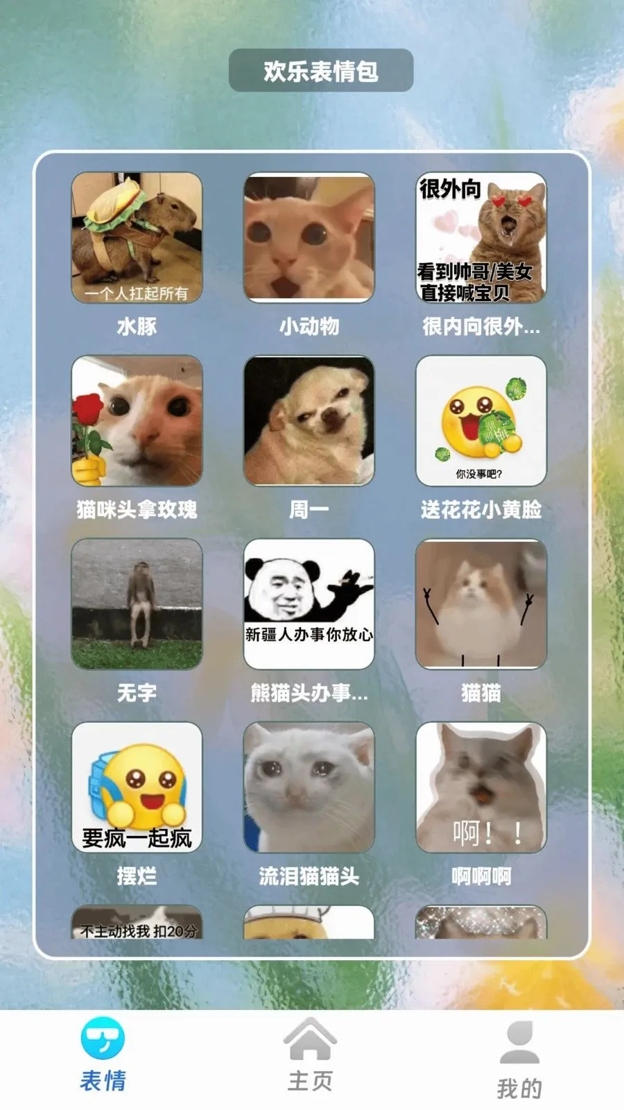 �����в�(Ȥζ֪ʶ��ս)v1.0.2 �ֻ����ͼ3