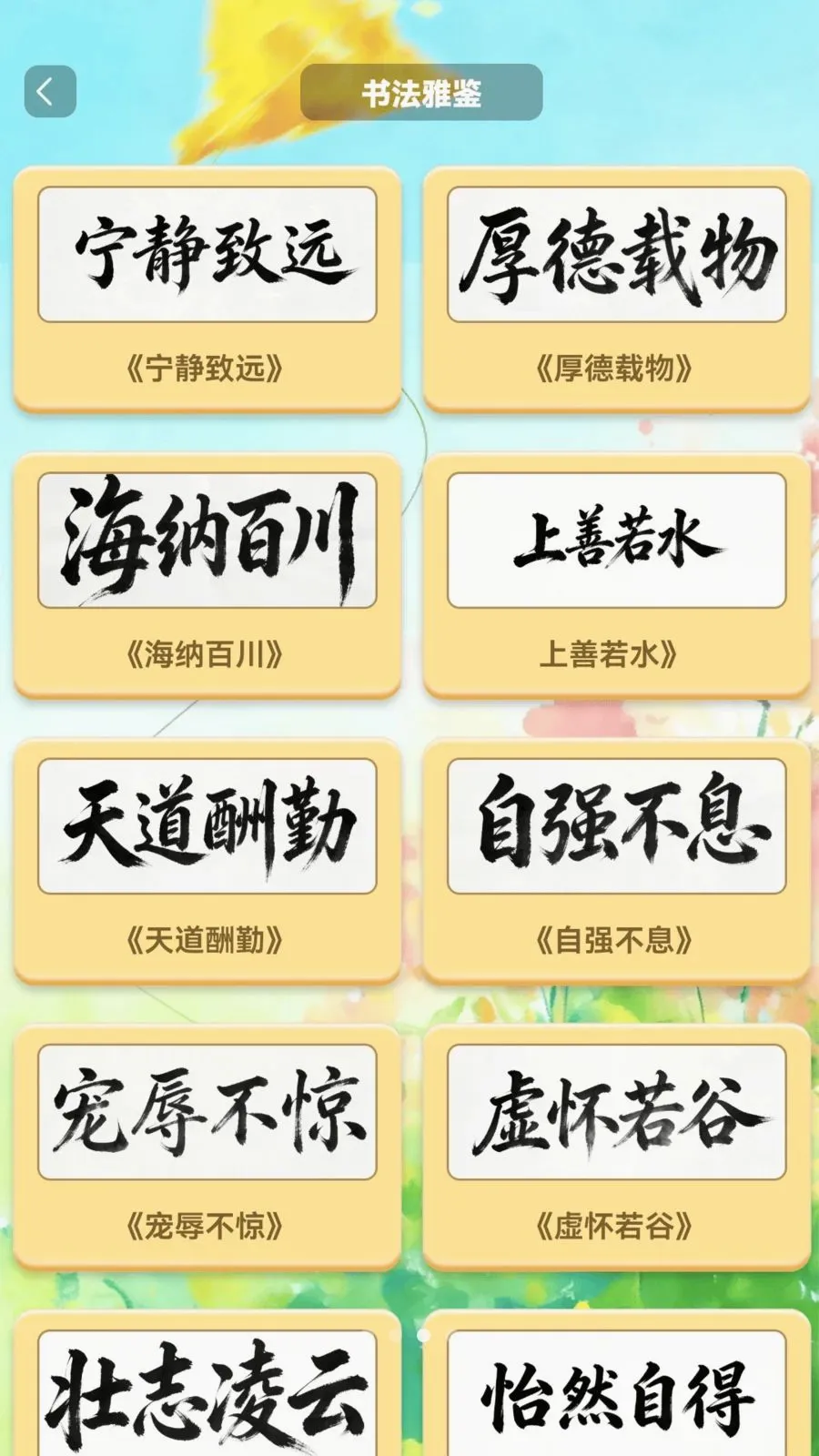 �����в�(Ȥζ֪ʶ��ս)v1.0.2 �ֻ����ͼ2