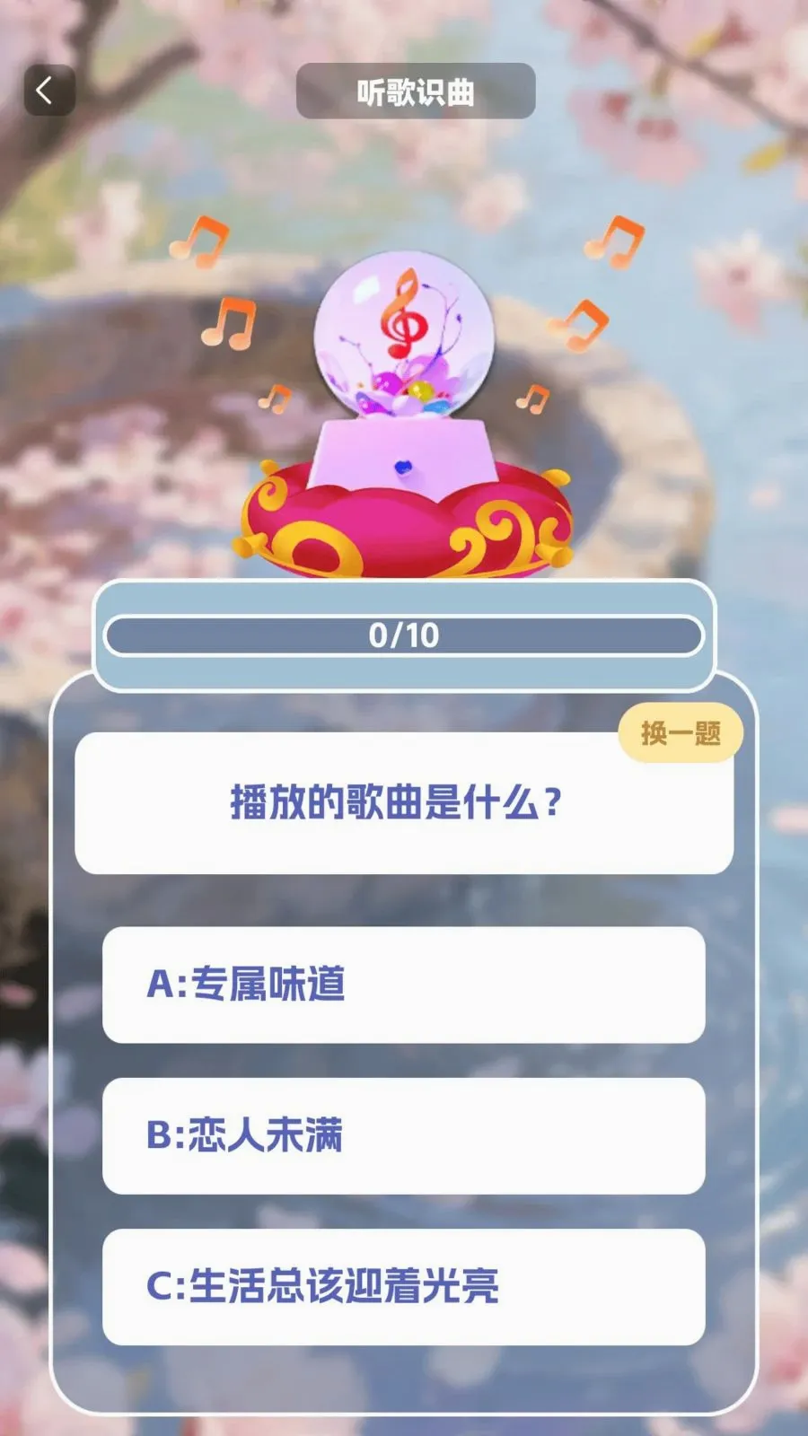 �����в�(Ȥζ֪ʶ��ս)v1.0.2 �ֻ����ͼ0