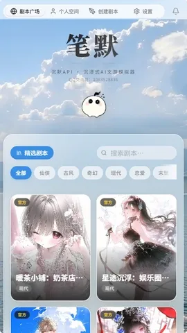 ��ĬAI���������ֻ���v1.0.0 ��׿���ͼ0