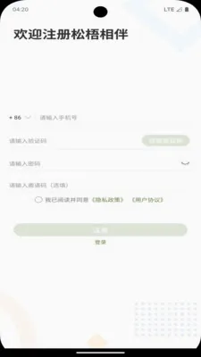 �������(��˽ͨѶӦ��)v2.2 ��׿���ͼ1
