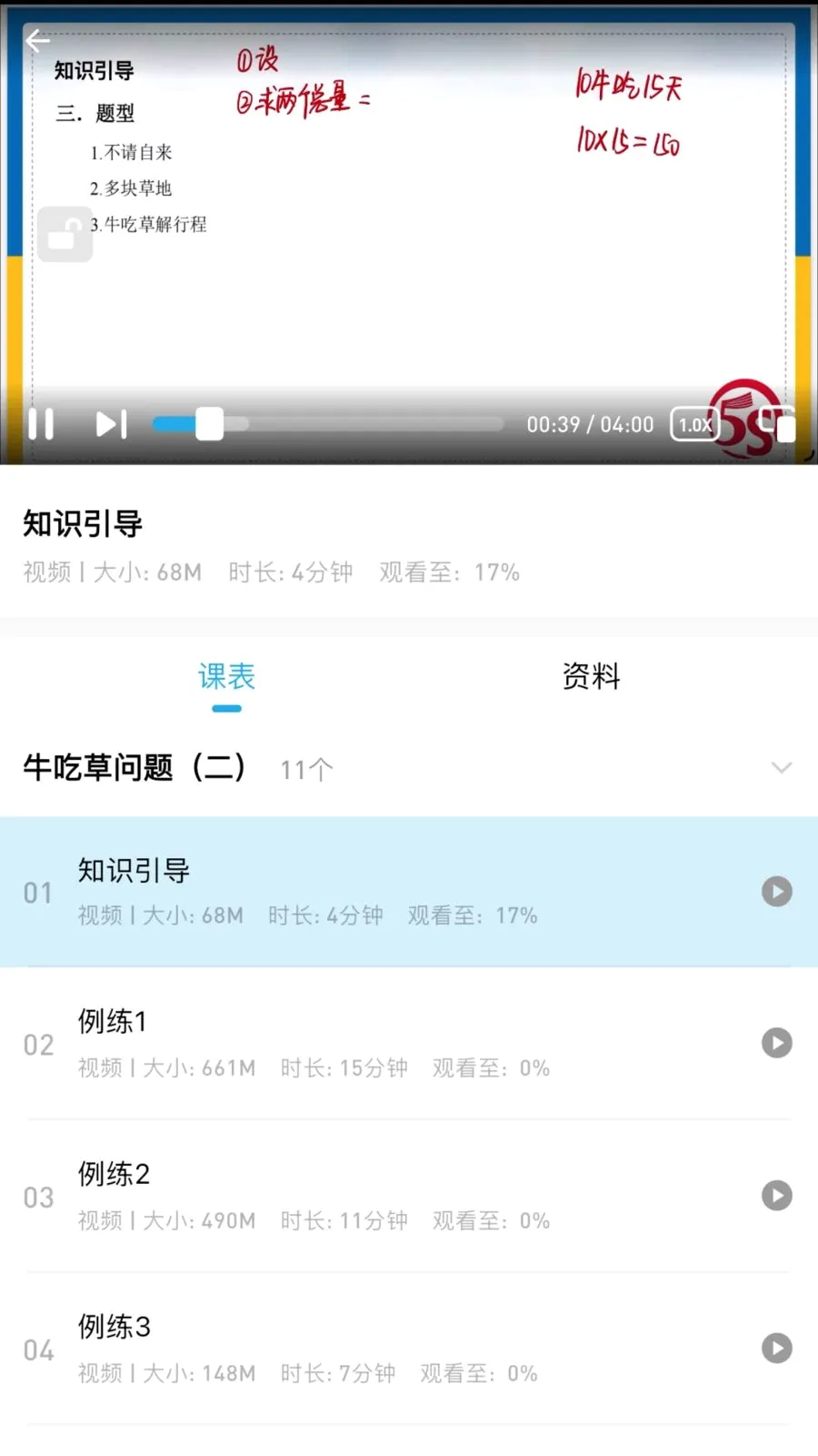 �ž�˼ά(��ͯ˼άѧϰAPP)v3.0.0.0 �ֻ����ͼ2
