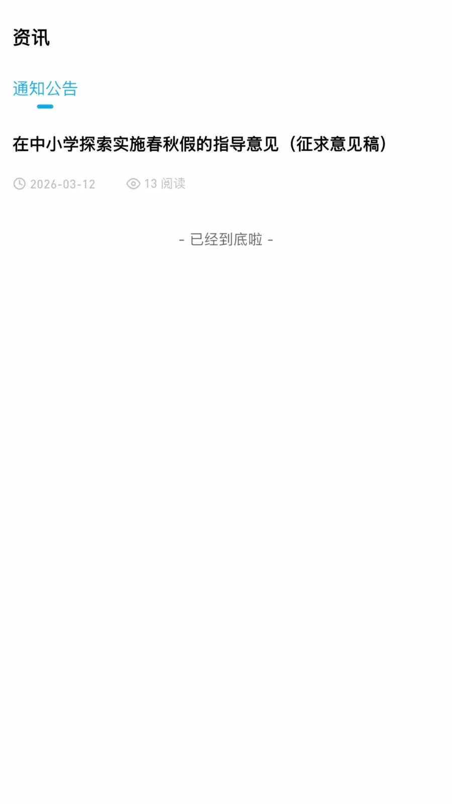 �ž�˼ά(��ͯ˼άѧϰAPP)v3.0.0.0 �ֻ����ͼ3