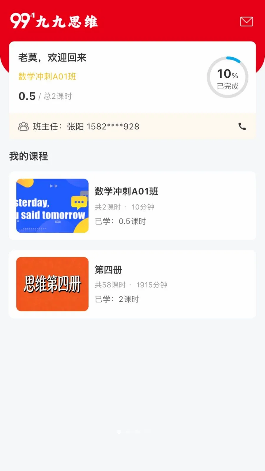 �ž�˼ά(��ͯ˼άѧϰAPP)v3.0.0.0 �ֻ����ͼ0