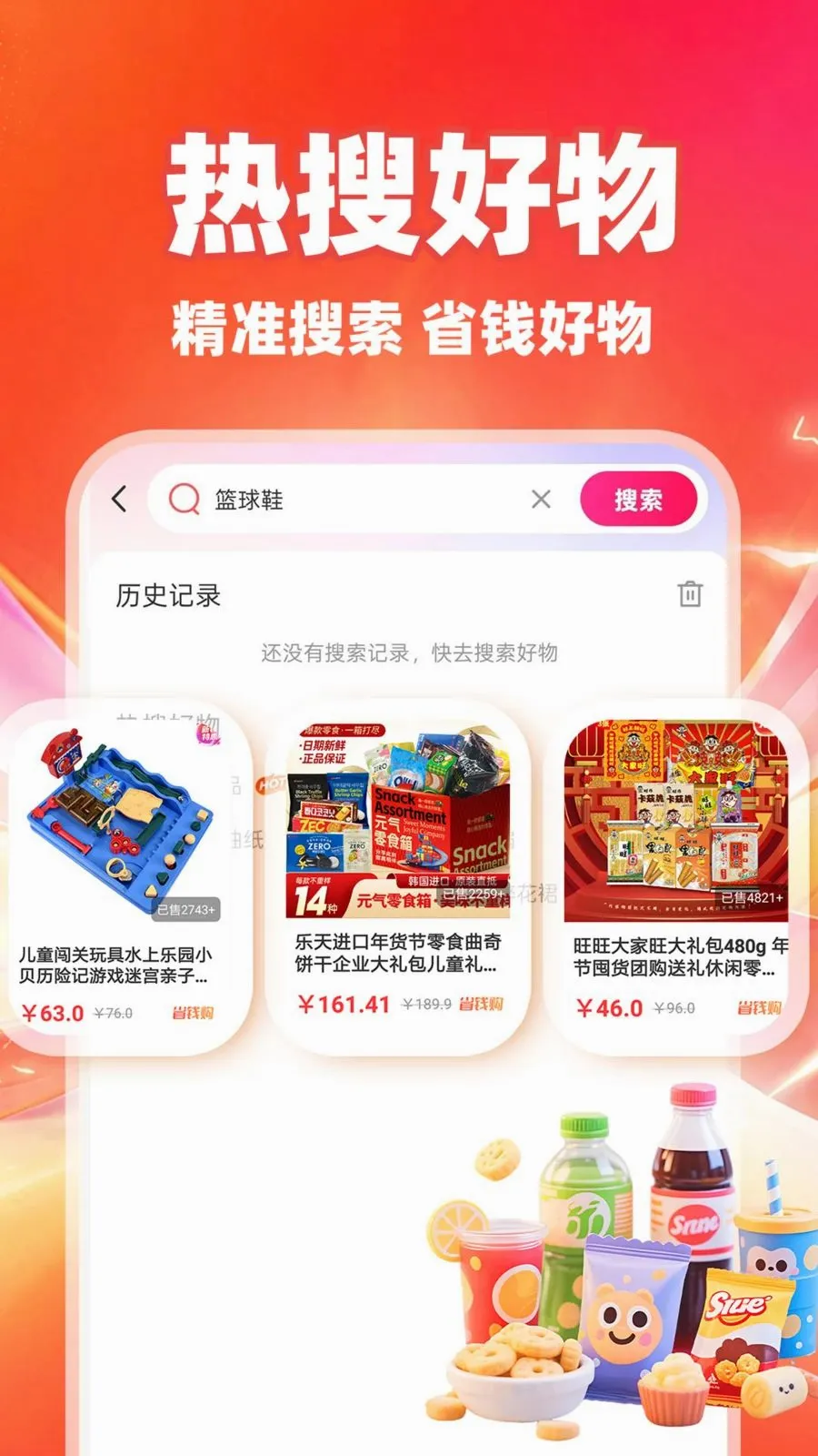 ��ʡʡ(ʡǮ��������)v1.0.1 ��׿���ͼ3