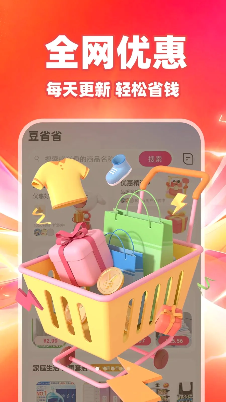 ��ʡʡ(ʡǮ��������)v1.0.1 ��׿���ͼ0
