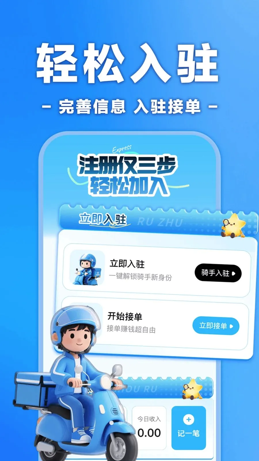 �����ڰ���ʿ����2026�ٷ����°汾v1.0.0 �ٷ������ͼ0