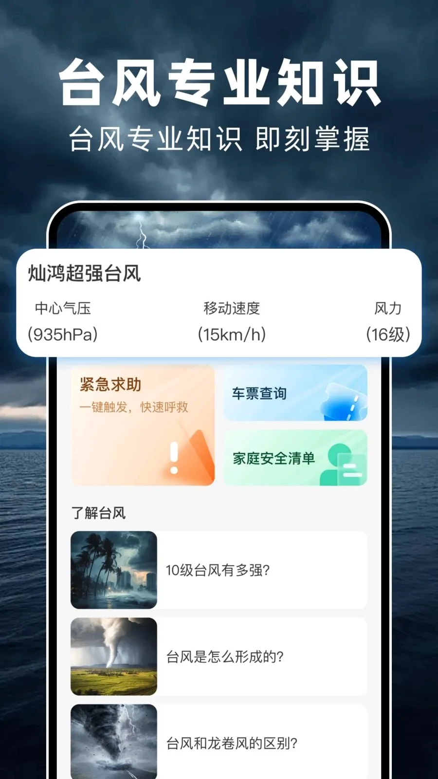 ̨��ʵʱ·��2026�ٷ����°汾v1.0.0 ��Ѱ��ͼ2