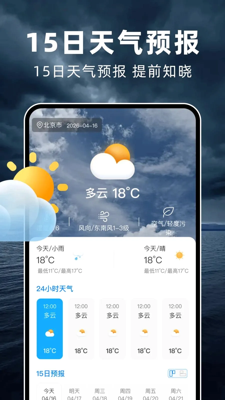 ̨��ʵʱ·��2026�ٷ����°汾v1.0.0 ��Ѱ��ͼ1