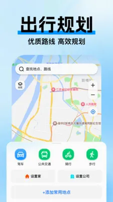 �߼ݵ�ͼ����2026���°汾v1.0.3 ��׿���ͼ2
