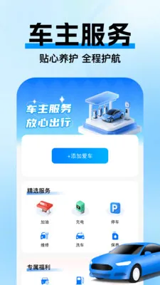�߼ݵ�ͼ����2026���°汾v1.0.3 ��׿���ͼ3