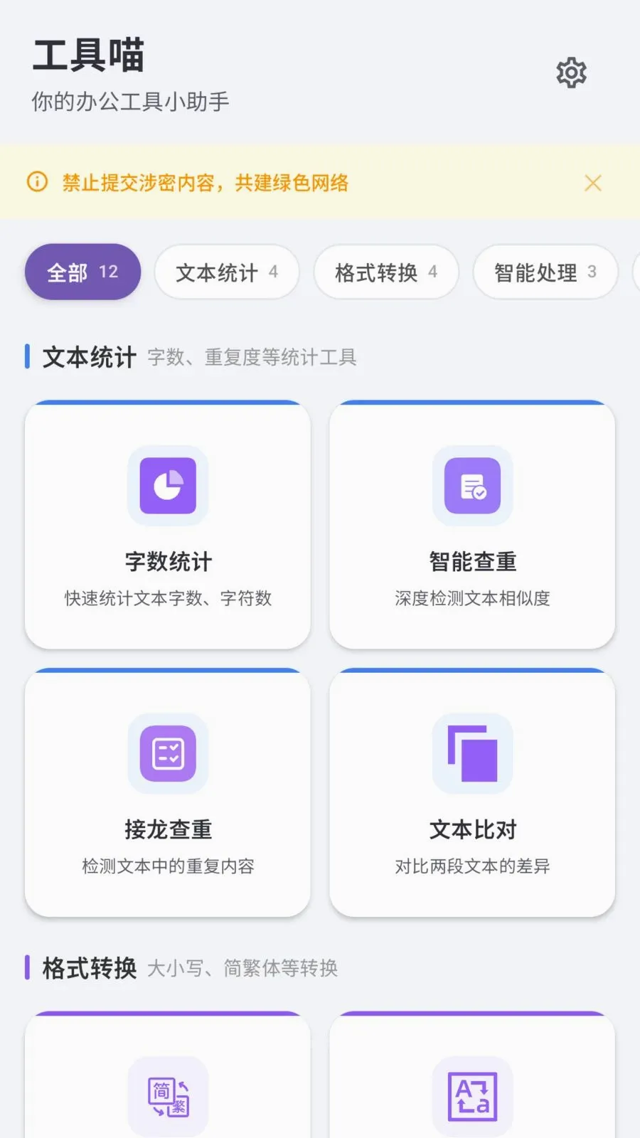 �����������ֻ���v1.2 �ٷ������ͼ0