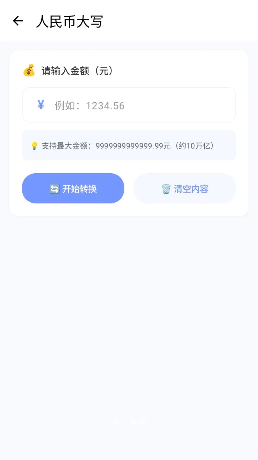 �����������ֻ���v1.2 �ٷ������ͼ2