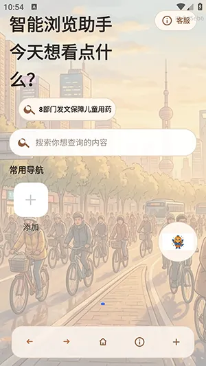 AIС�������(�������������)v1.0.0 ��׿���ͼ3