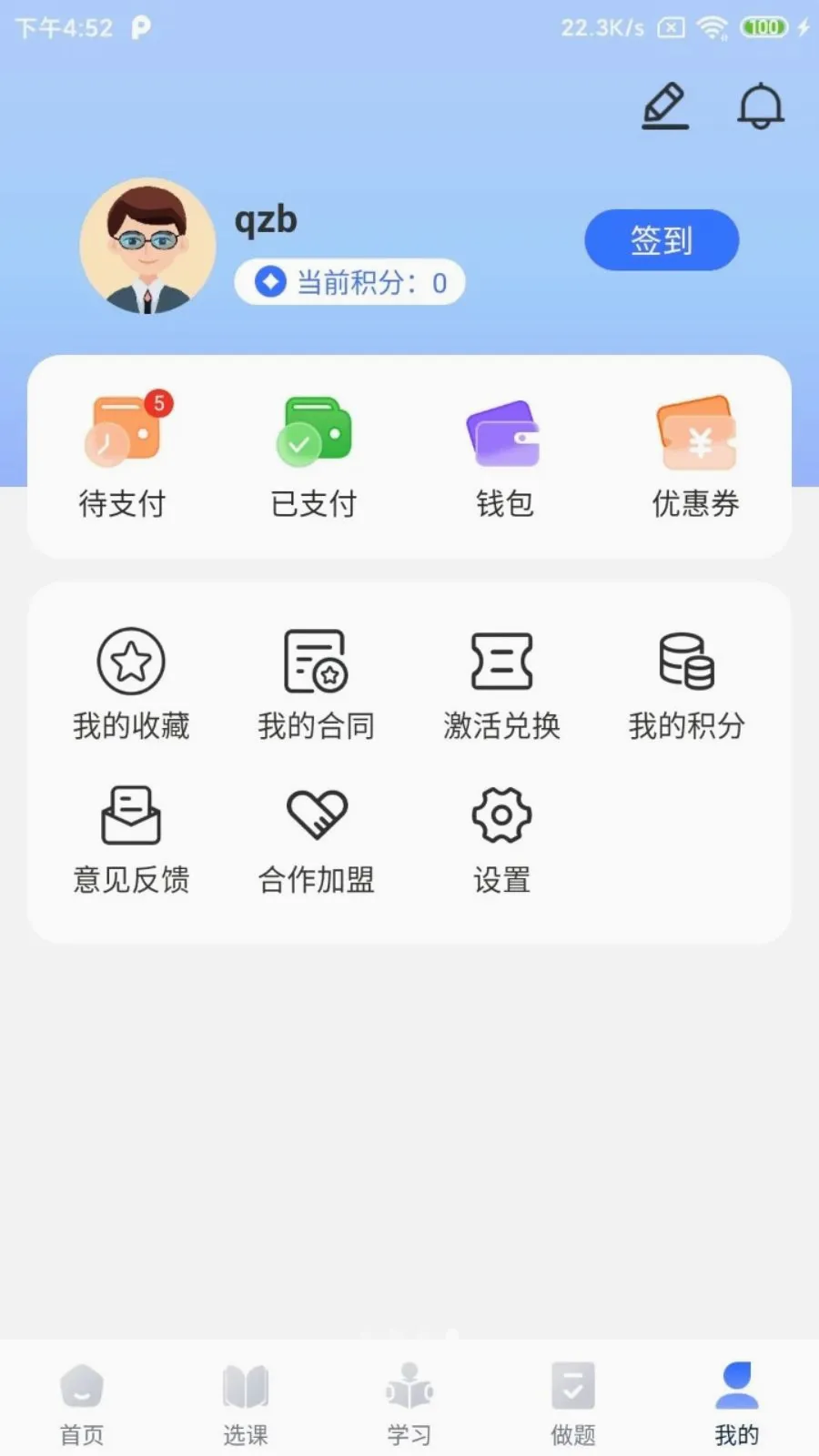 ��ְ��2026�ٷ����°汾v2.5.2 �ֻ����ͼ3