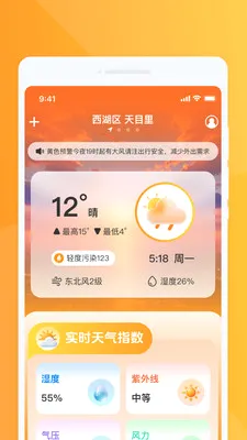 �ƶ������ٱ�(����Ԥ������)v1.0.0 �ֻ����ͼ2