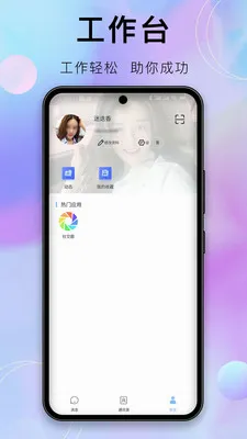 ������(��ҵЭͬƽ̨)v1.9.1 ��׿���ͼ2