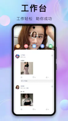 ������(��ҵЭͬƽ̨)v1.9.1 ��׿���ͼ0