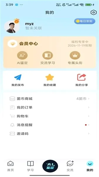 ����ʶ�������ֻ���v1.0.0 ��Ѱ��ͼ3