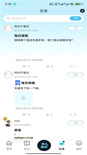 ����ʶ�������ֻ���v1.0.0 ��Ѱ��ͼ1