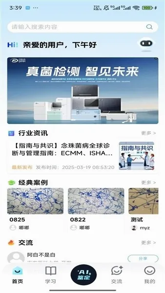 ����ʶ�������ֻ���v1.0.0 ��Ѱ��ͼ0