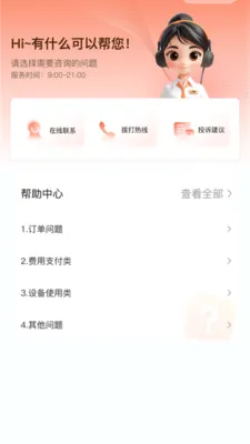��Ϭ��Ʒ(Ʒ�ʹ���ƽ̨)v1.0.2 �ٷ������ͼ0