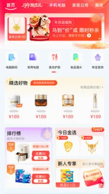 ��Ϭ��Ʒ(Ʒ�ʹ���ƽ̨)v1.0.2 �ٷ������ͼ3