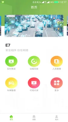 E7��Ƶ�ۺϹ���ƽ̨2026���°汾v4.5.4 ��׿���ͼ0