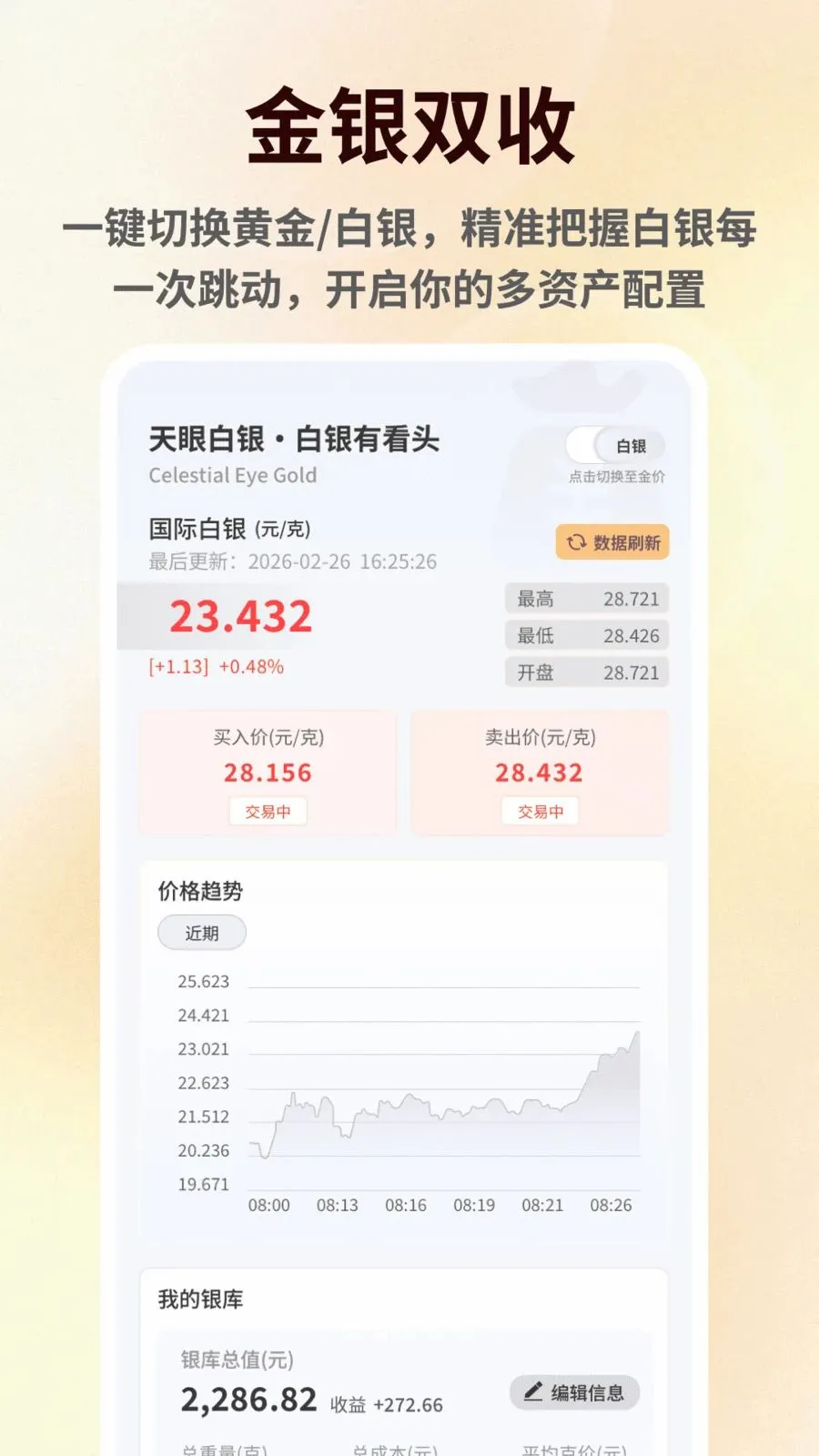 ���۽�����鰲׿���ֻ���v1.0.6 �ٷ������ͼ1