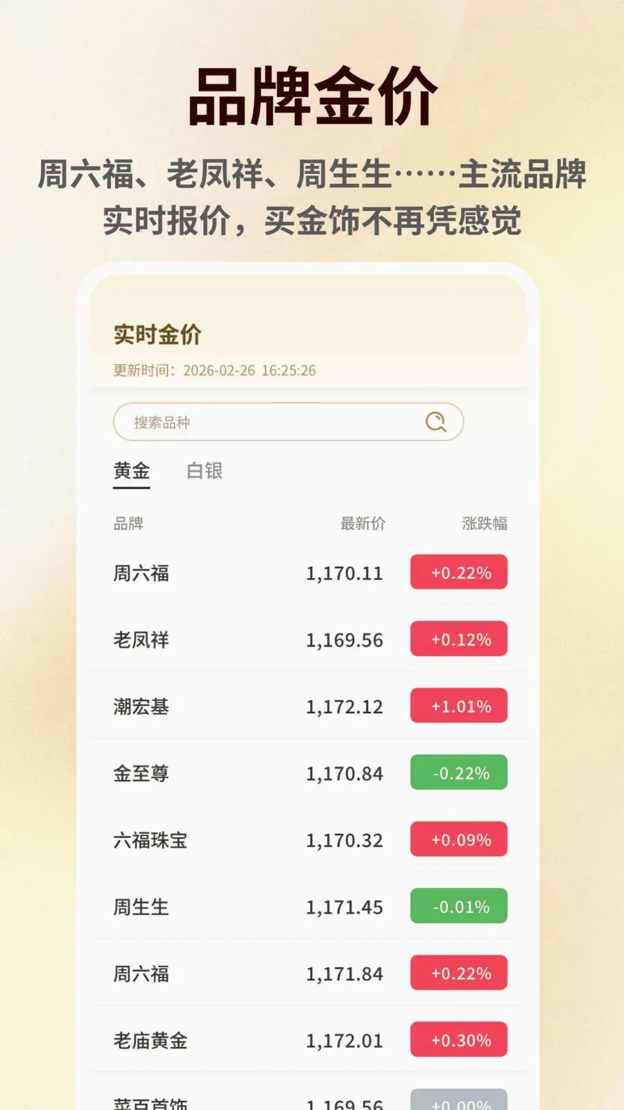 ���۽�����鰲׿���ֻ���v1.0.6 �ٷ������ͼ2