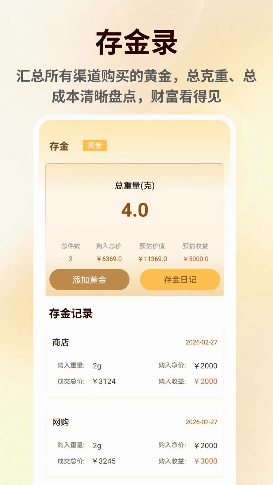 ���۽�����鰲׿���ֻ���v1.0.6 �ٷ������ͼ3