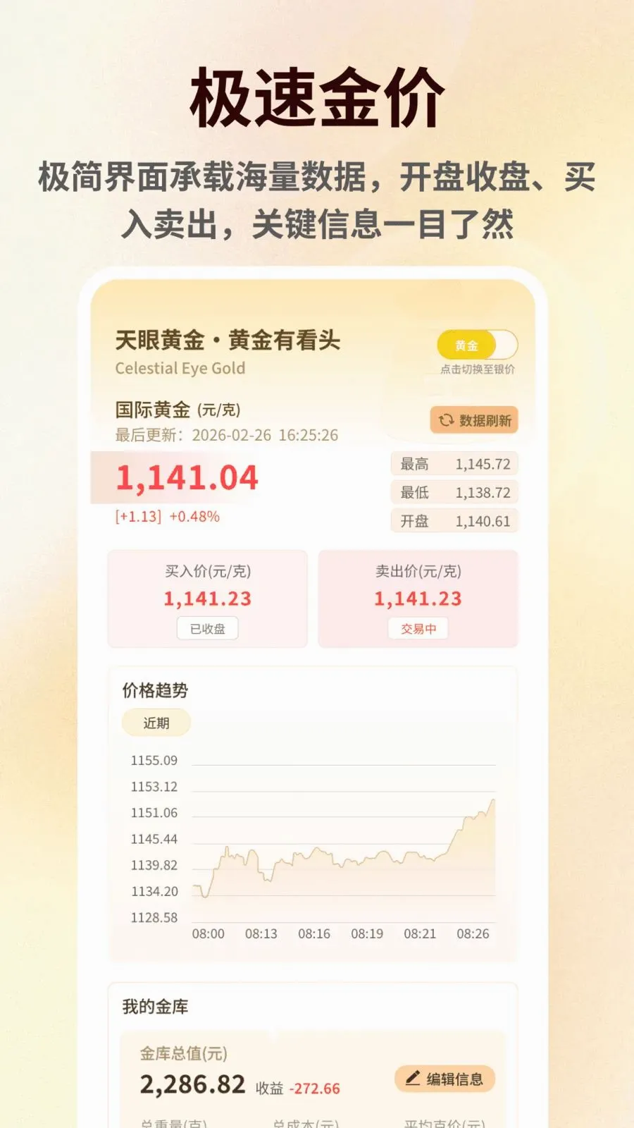 ���۽�����鰲׿���ֻ���v1.0.6 �ٷ������ͼ0