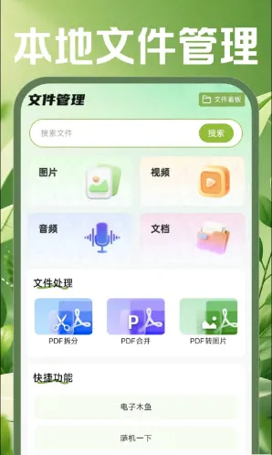 �ֻ������ʼ�(�ƶ��칫����)v1.0.0 ��׿���ͼ2