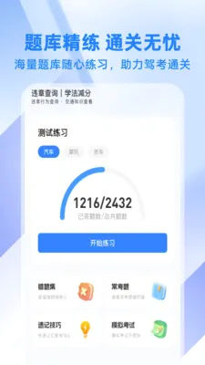 ��ͨΥ�´���ָ�ϰ�׿���ֻ���v1.0.1 ��׿���ͼ0