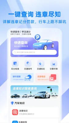 ��ͨΥ�´���ָ�ϰ�׿���ֻ���v1.0.1 ��׿���ͼ2
