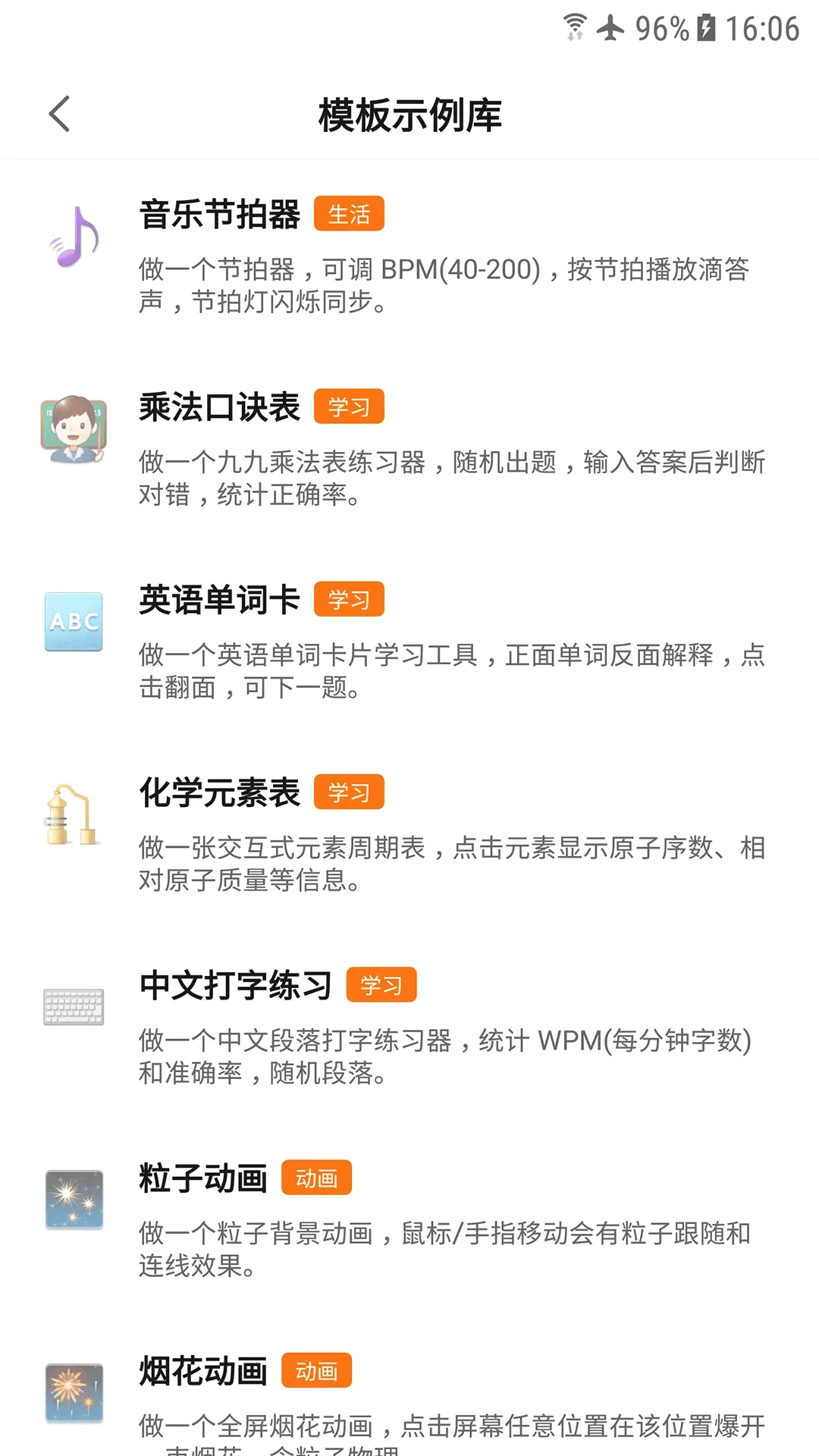 ��Ӧ��(AIӦ������ƽ̨)v1.0.0 �ٷ������ͼ1