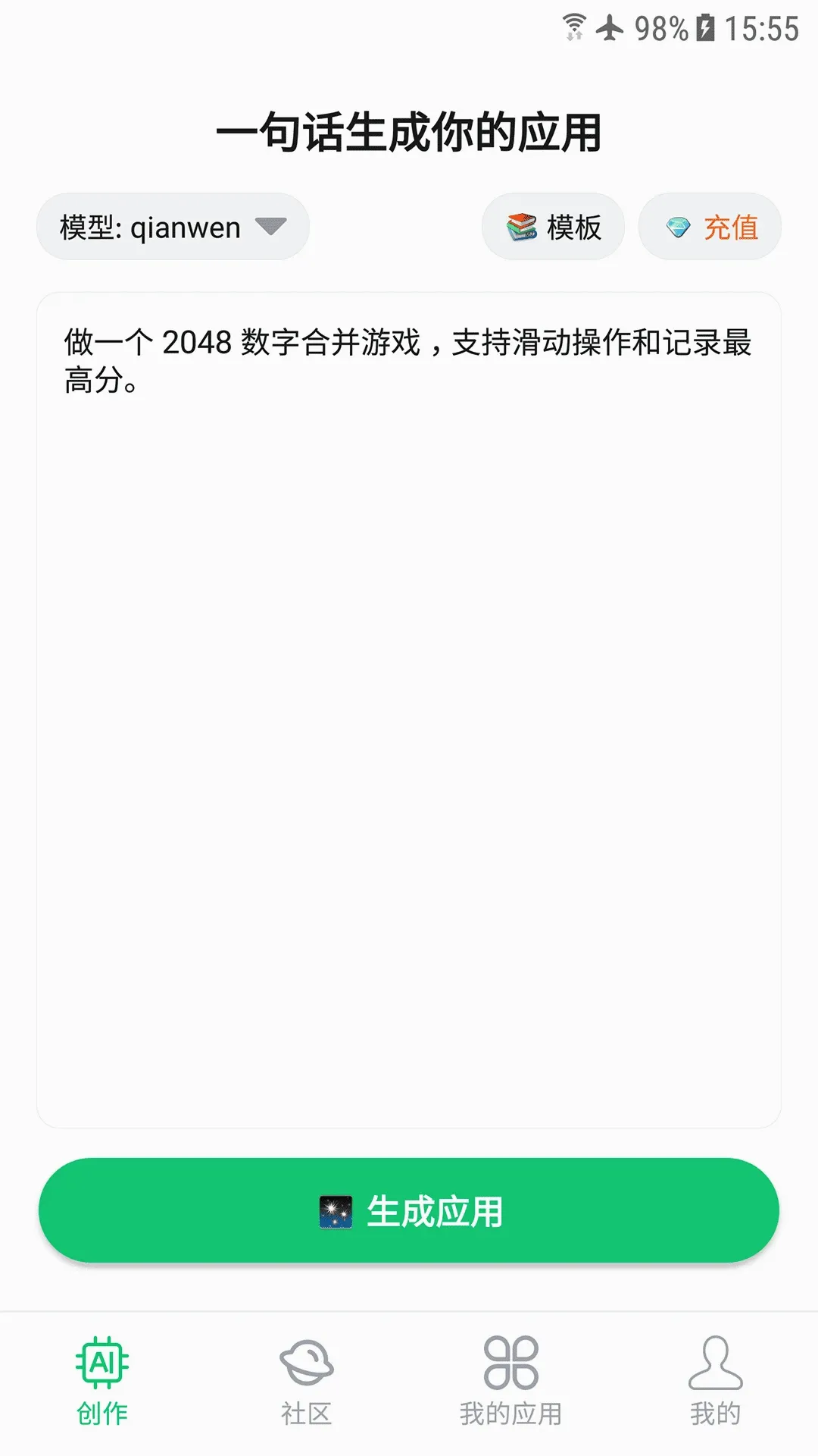 ��Ӧ��(AIӦ������ƽ̨)v1.0.0 �ٷ������ͼ0