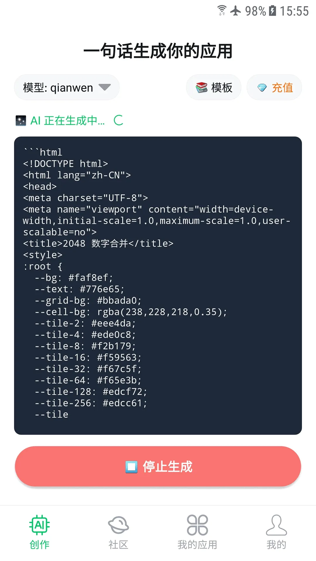 ��Ӧ��(AIӦ������ƽ̨)v1.0.0 �ٷ������ͼ3