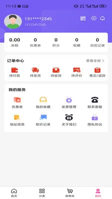 ɽ��֮����(һվʽ����ƽ̨)v3.5.7 ��Ѱ��ͼ1