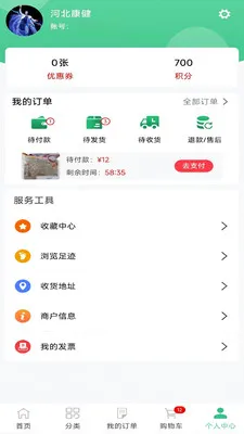 ���ҩҵ(����ƽ̨����)v8.9.7 ��׿���ͼ1